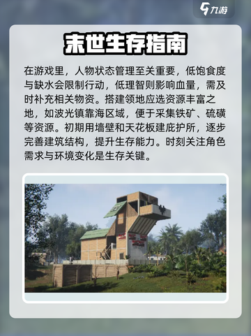 七日世界萌新必看！💥快速上手指南🎮截图4