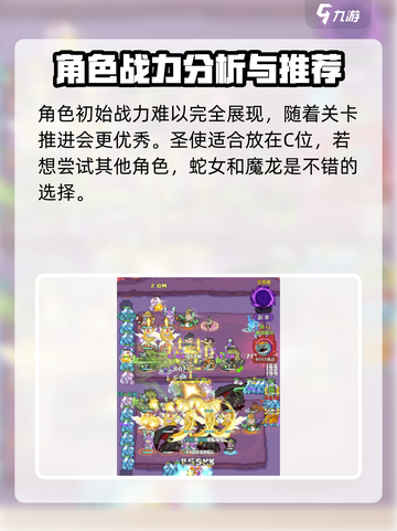 快来当领主😎80关通关秘籍大公开🎉截图3