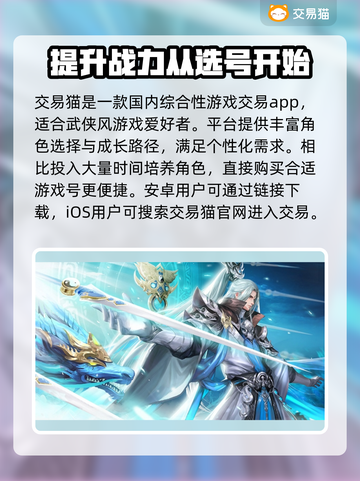 青云诀账号交易🔥选对平台少走弯路！截图2