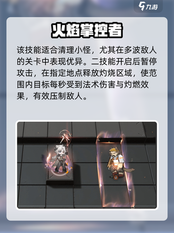 明日方舟：波卜强势登场，解锁新战力🔥截图4