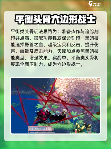 小骨英雄杀手套路大曝光！🔥游戏党必看🔥截图4