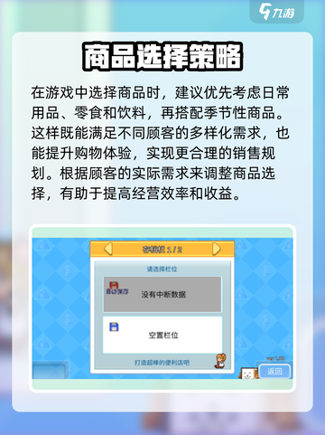 便利店开业日记汉化版好玩吗介绍截图3