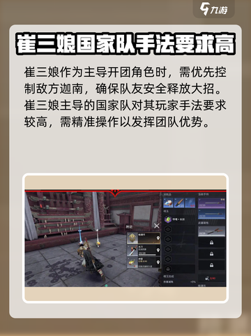 永劫无间手游🔥国家队阵容曝光，超强搭配助你吃鸡！截图4