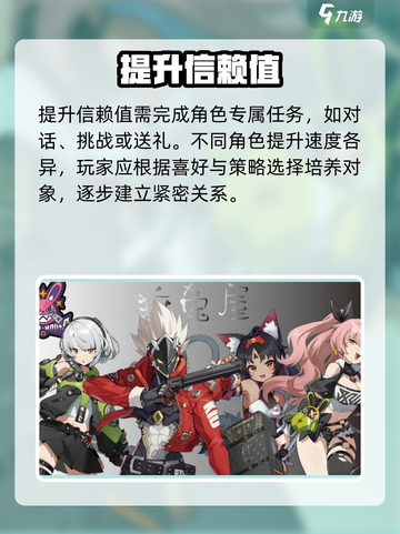 绝区零信赖值暴增秘籍🔥截图4