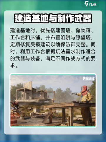 失控进化开荒思路分享介绍截图4