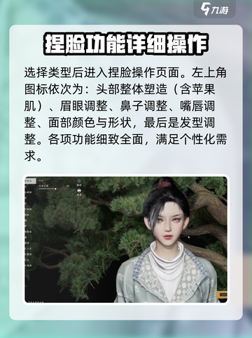燕云十六声女性捏脸玩法介绍截图3