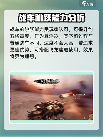 创世战车🔥推进器排行榜！玩家必备🚀截图4