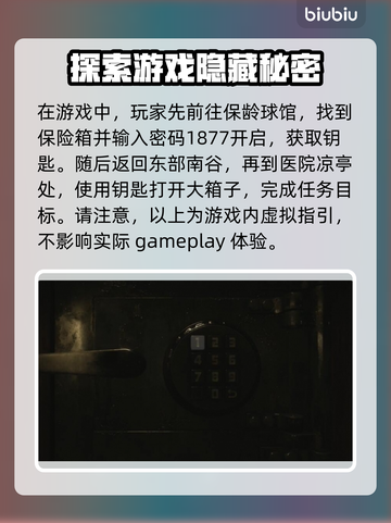 寂静岭2重制版🔥结局全解锁攻略！💡截图2