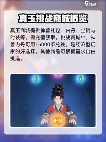 离火之境交易系统怎么样介绍截图3