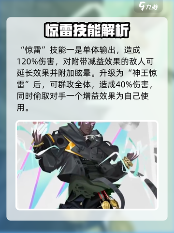 众神派对抽卡攻略介绍截图4