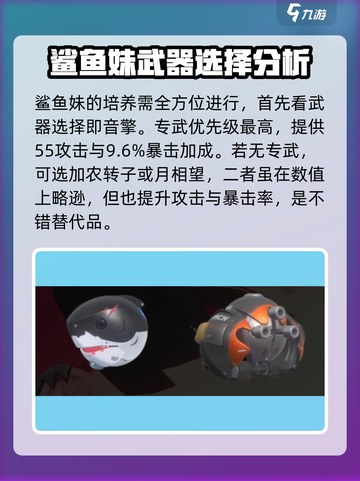 绝区零🔥鲨鱼妹艾莲培养配队教学来啦！截图2