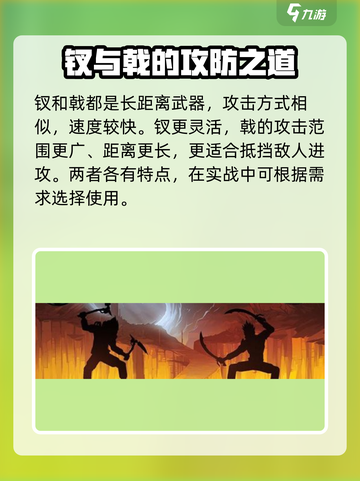 暗影格斗2隐藏武器是什么介绍截图5