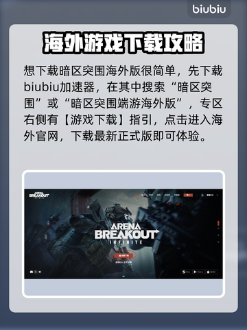 暗区突围电脑版下载🔗，无限模式畅玩🔥截图3