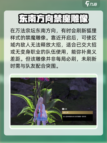 永劫无间手游🔥万法宗坛玩法大全，轻松上分秘籍！截图3