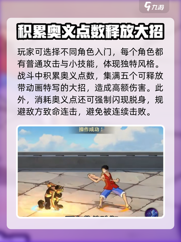 航海王壮志雄心战斗机制是什么介绍截图2