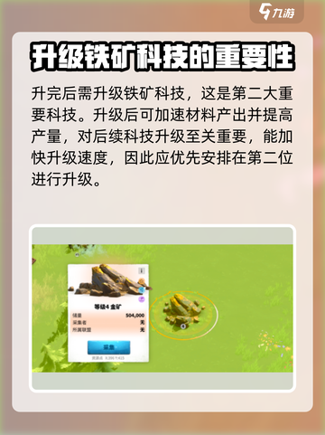 万龙觉醒🔥主城升级顺序大揭秘！快速提升战力💡截图3