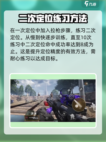 萤火突击靶场命中率飙升秘籍💥游戏党必看！🔥截图5