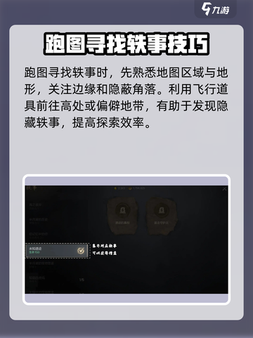 剑灵2💥获取轶事终极秘籍🔥玩家必看！截图3