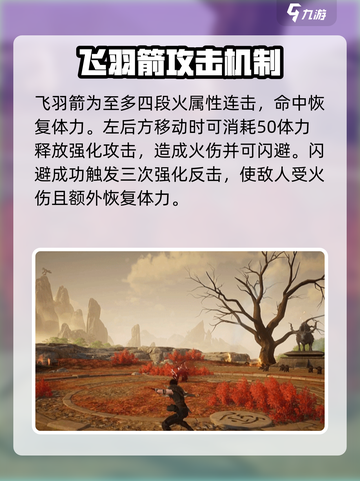 仙剑世界云天河怎么样介绍截图2