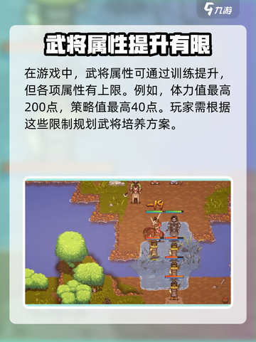 建安外史武将培养攻略介绍截图4