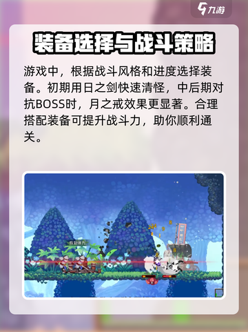 小骨英雄杀手日与月什么效果介绍截图5