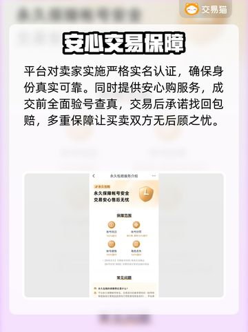 🔥首充号哪里买最靠谱？这些平台太香了！💥截图4
