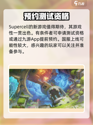 ProjectRISE测试时间介绍截图3