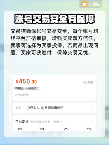 狂龙怒斩💥买号超值平台大揭秘！🔥截图4