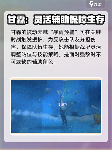 新月同行甘霖介绍介绍截图7