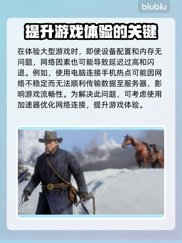 手机热点玩游戏延迟高？这个加速器🔥让你告别卡顿！截图2