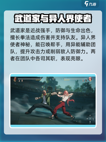 异人之下手游有战力吗介绍截图2