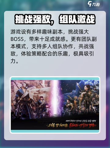 剑灵2震撼来袭🔥大型多人在线冒险开启！截图4