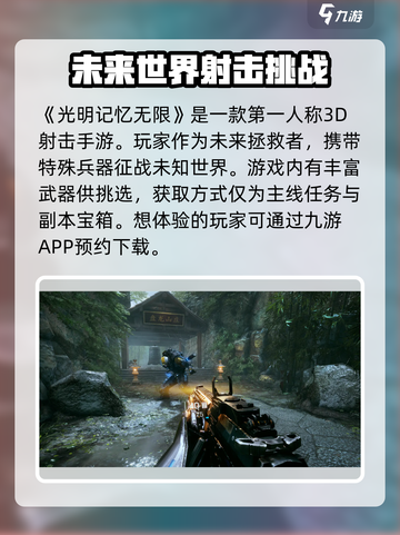 光明记忆无限公测时间⚡抢先曝光！🔥截图2