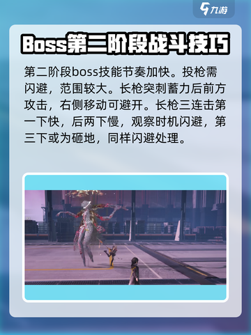明日方舟终末地boss战攻略介绍截图5