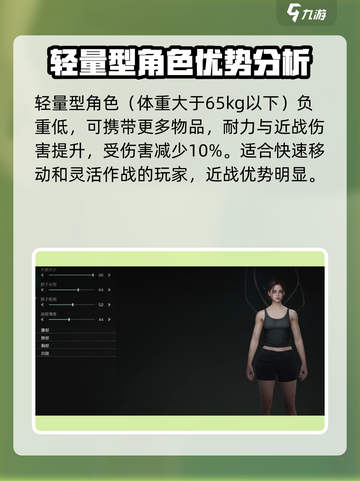 七日世界捏脸功能介绍介绍截图4