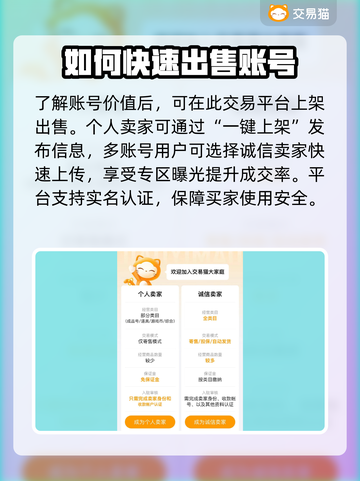 王者荣耀V8号能卖多少钱？🔥账号交易平台推荐🎉截图3