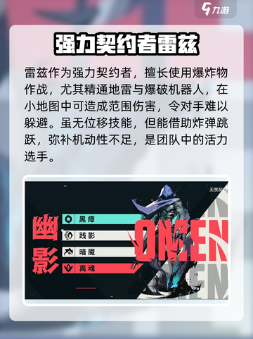 无畏契约哪个英雄厉害介绍截图5