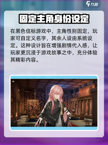 黑色信标主角能选男女吗介绍截图2