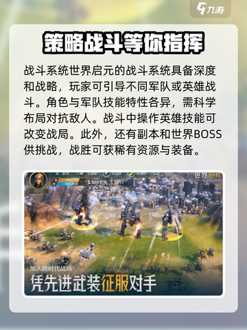 世界启元🔥新手必看！玩法大全助你轻松开荒🎮截图4