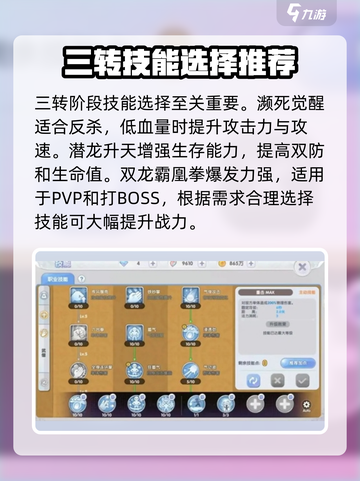 仙境传说新启航🔥武僧技能加点攻略来啦！截图4
