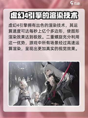 二重螺旋引擎是什么介绍截图4