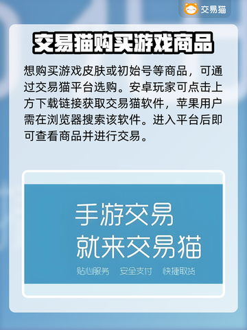 游戏账号交易平台推荐🔥商品种类超全！👇截图2