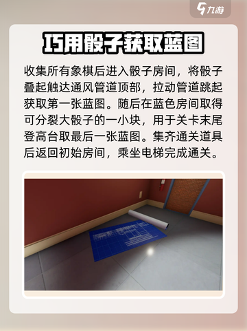 超阈限空间手机版第三关怎么过介绍截图4