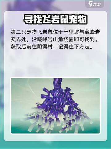 仙剑世界🔥珍稀宠物获取秘籍🎉截图3