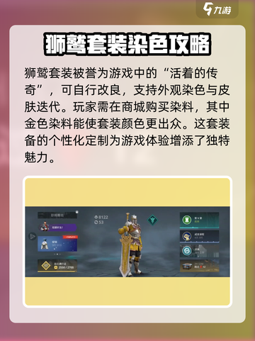 暗影格斗3🔥狮鹫套装技能属性大曝光！不容错过⚡截图2
