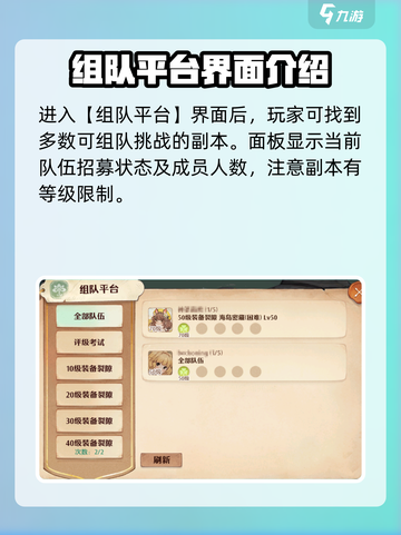 森之国度🔥组队秘籍，快速上分必备！截图3