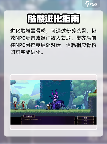 小骨英雄killer进化秘籍🔥游戏高手必看！截图2