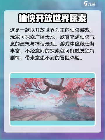 仙剑世界🔥爆款游戏来袭！😍仙剑迷必玩截图3