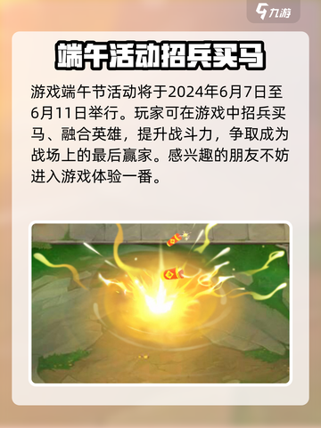 金铲铲之战💥2024端午活动大曝光！🔥粽子掉宝箱🎁截图4