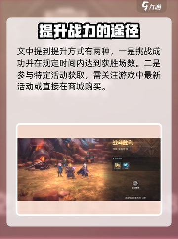 《吟游战记》军衔提升秘籍🔥快速升级不是梦！截图4